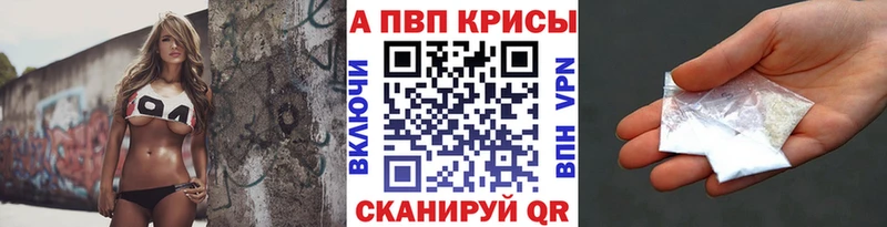 купить цена Чапаевск A-PVP СК
