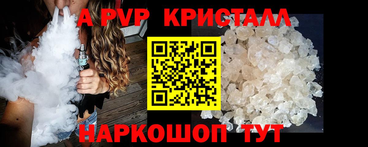 А ПВП VHQ Чапаевск