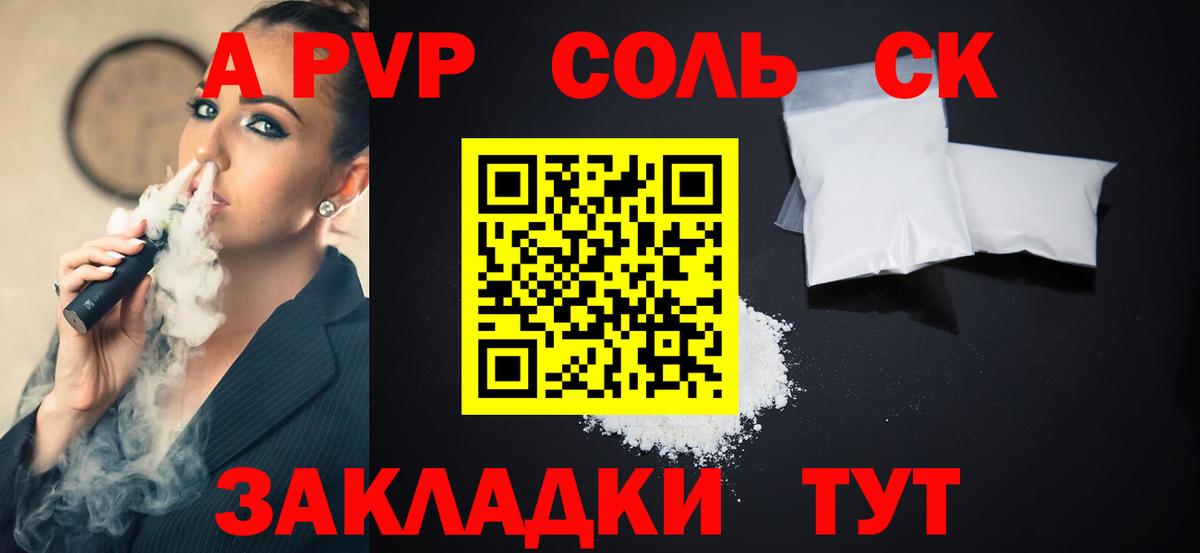 А ПВП Crystall  Вход с VPN  Чапаевск  Alpha PVP Crystall  А ПВП мука 