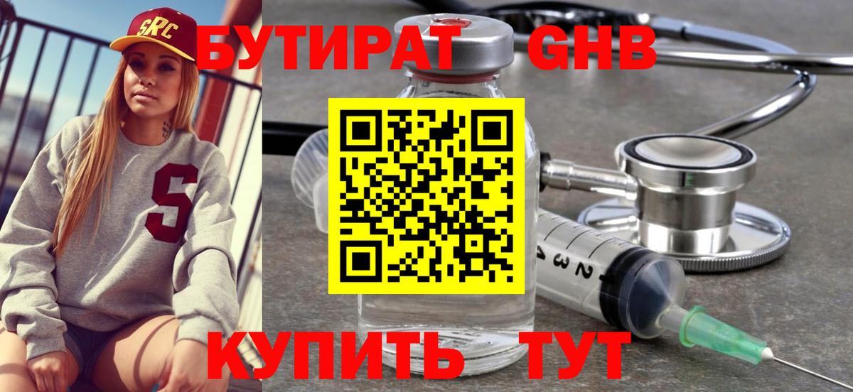 Бутират оксана  Вход с VPN  Чапаевск 
