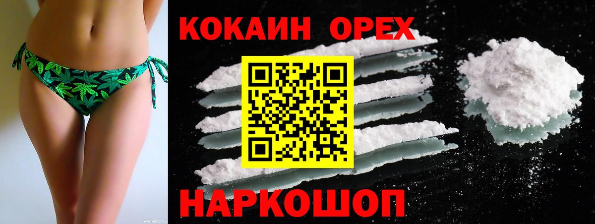 Чапаевск  КОКАИН  Кокаин Эквадор  Вход с VPN  COCAIN Эквадор 