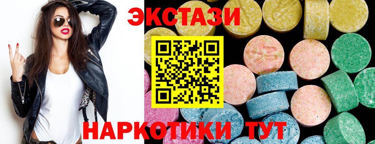 ЭКСТАЗИ  ЭКСТАЗИ mix  Вход с VPN  ЭКСТАЗИ Punisher  Чапаевск 