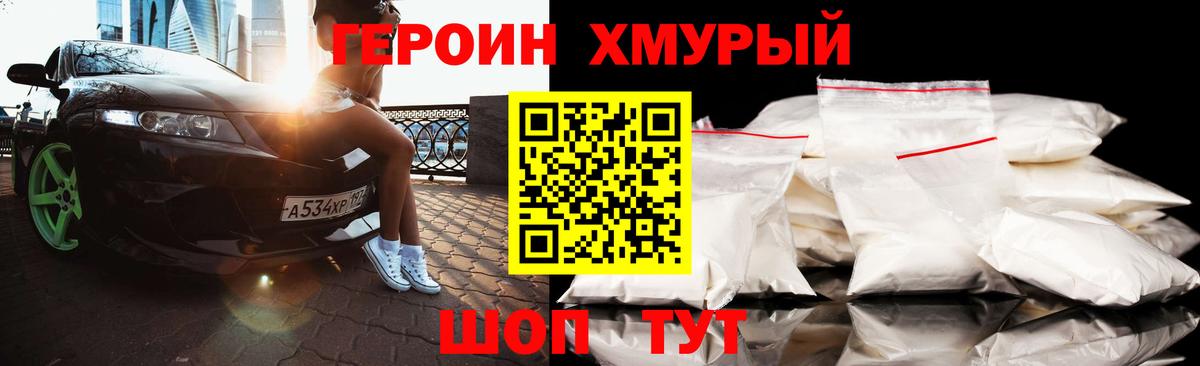 Героин афганец Чапаевск