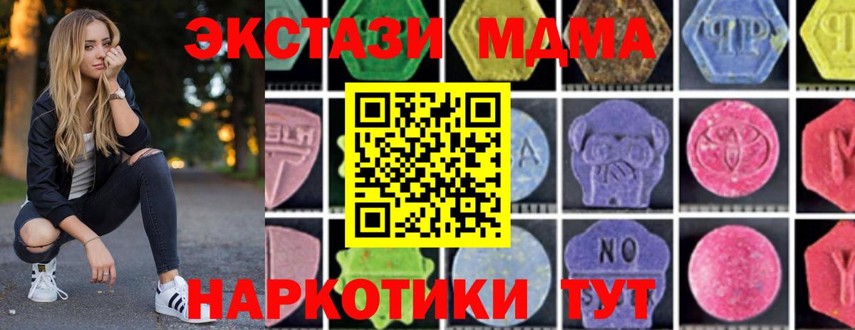 MDMA crystal  МДМА  MDMA VHQ  Чапаевск  Вход с VPN 