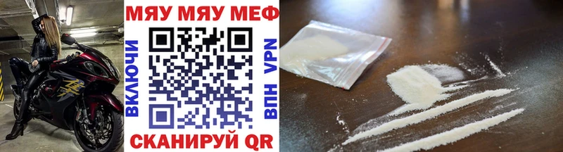 МЕФ 4 MMC  купить наркотик  маркетплейс Telegram  Чапаевск 