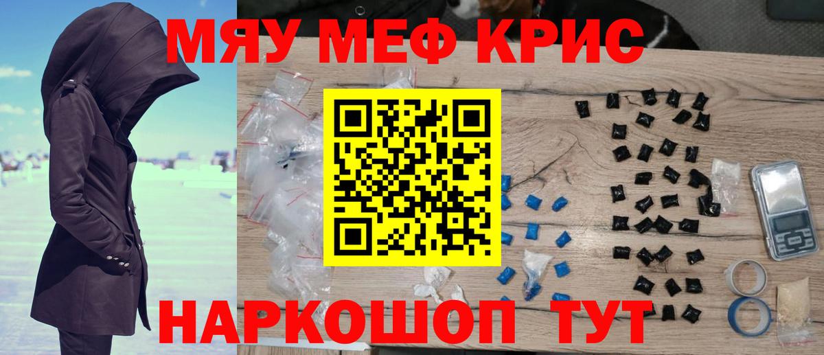 Чапаевск  МЕФ  Вход с VPN  Меф  Меф 4 MMC  Мефедрон кристаллы 