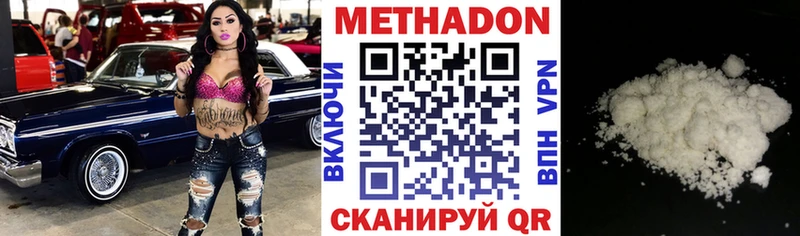 Метадон VHQ Чапаевск