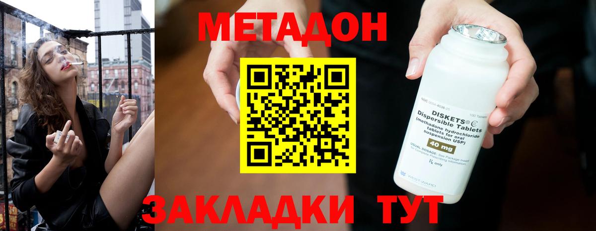 Чапаевск  МЕТАДОН мёд  ссылка на мегу ссылки  Вход с VPN 