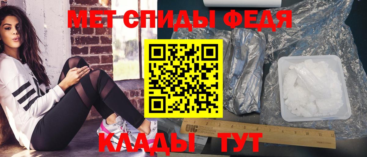 Метамфетамин кристалл Чапаевск