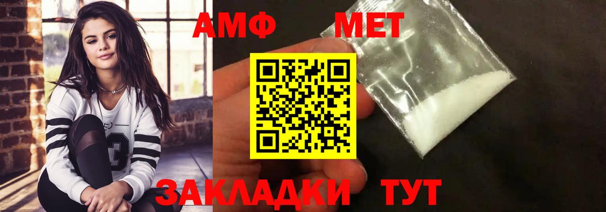 Чапаевск  МЕТАМФЕТАМИН винт  МЕТАМФЕТАМИН винт  Вход с VPN 