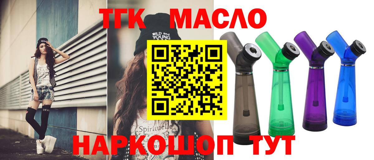 ТГК вейп с тгк  Вход с VPN  Чапаевск 